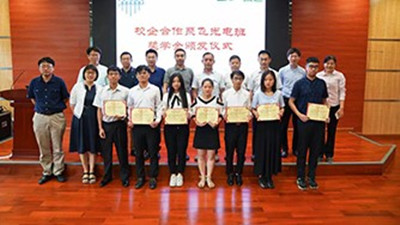 深圳技术大学颁发太阳网集团8722总站光电奖学金